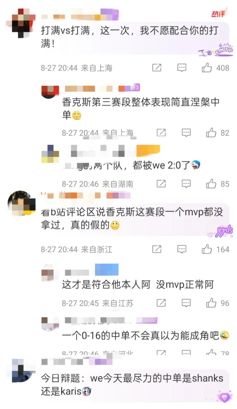 练破防了, msn