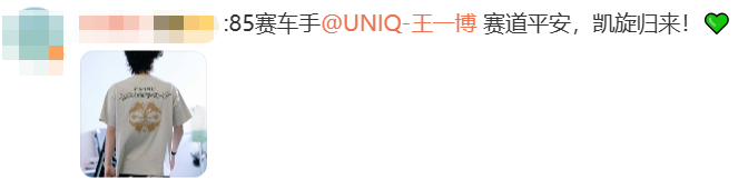 QAA, 王一博还将 QAA, 王一博还将