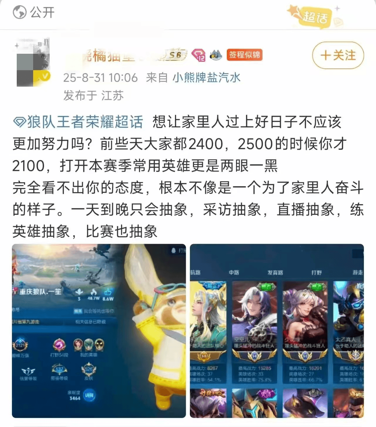 日讯, 后援会成员
