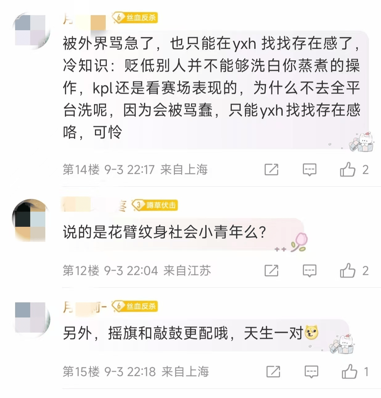 选手, span, 会个别成员
